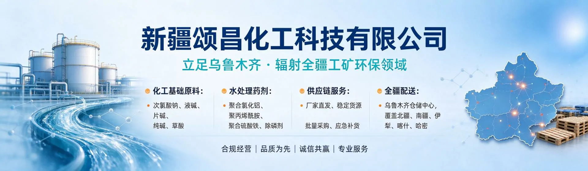 阿图什分站首页横幅