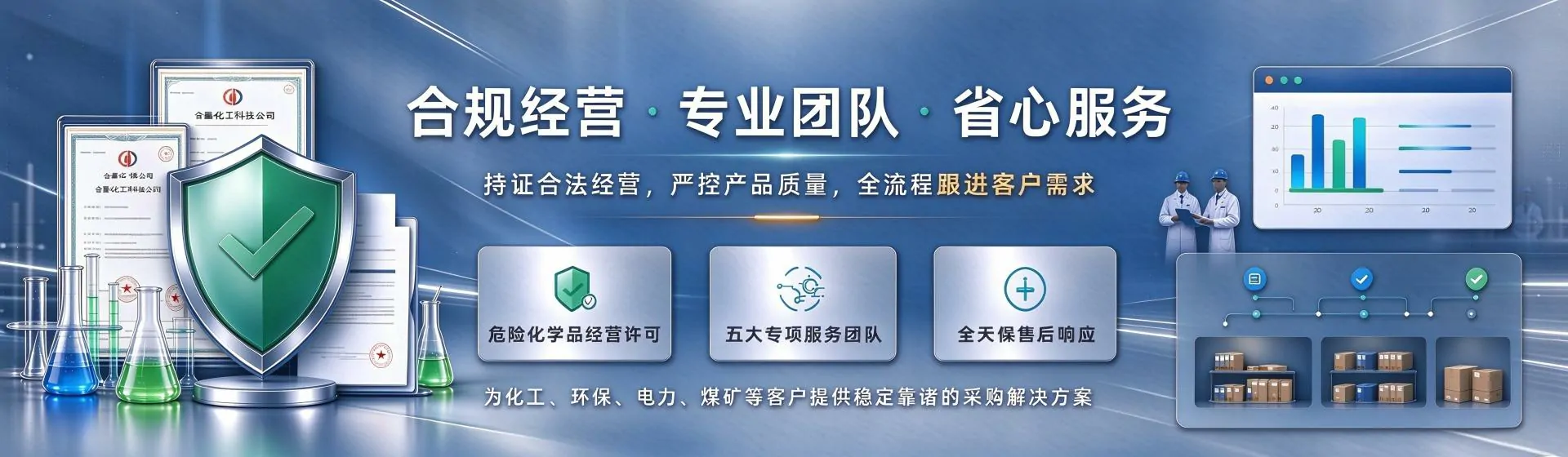 阿图什分站首页横幅