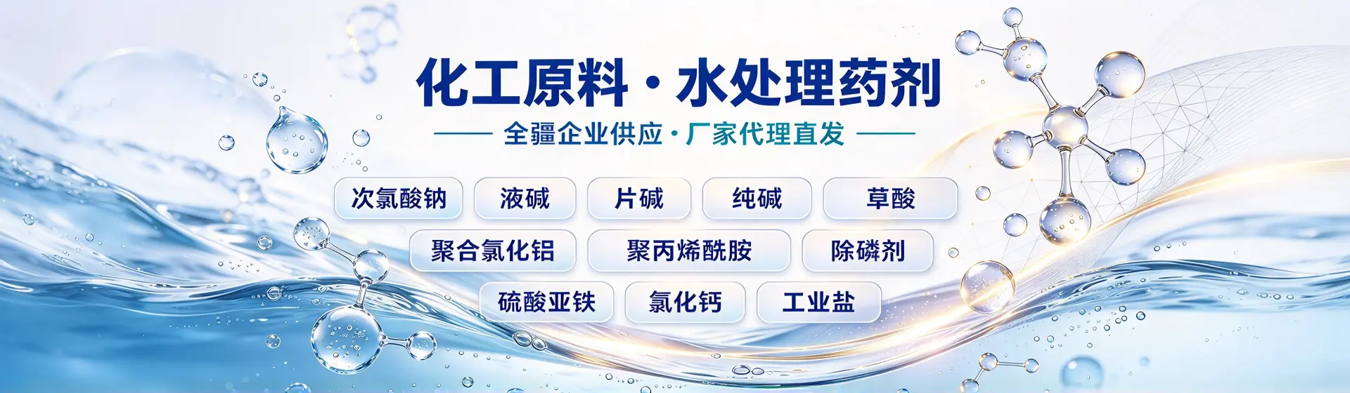 阿图什分站首页横幅