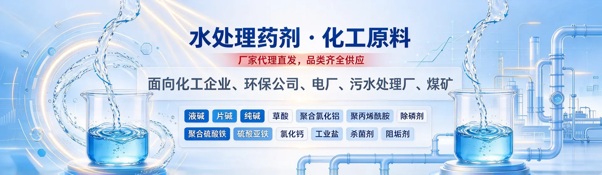 阿图什分站首页横幅