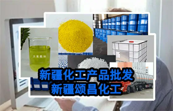 新疆阿图什工业盐的原理、规格等级、使用方法、应用场景与行业方案