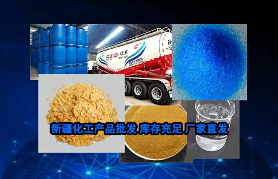 新疆阿图什工业盐的检测分析与质量控制实践分享